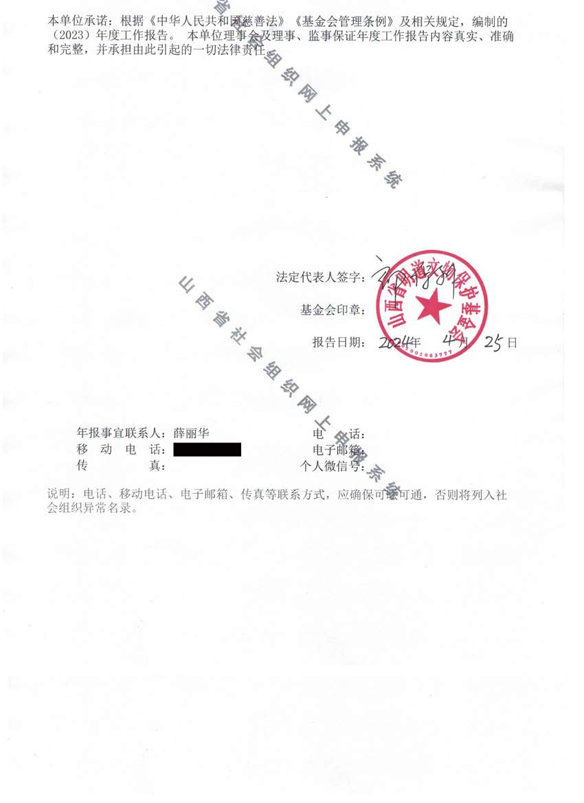 2023ȹ棨ص绰_ҳ_01.jpg
