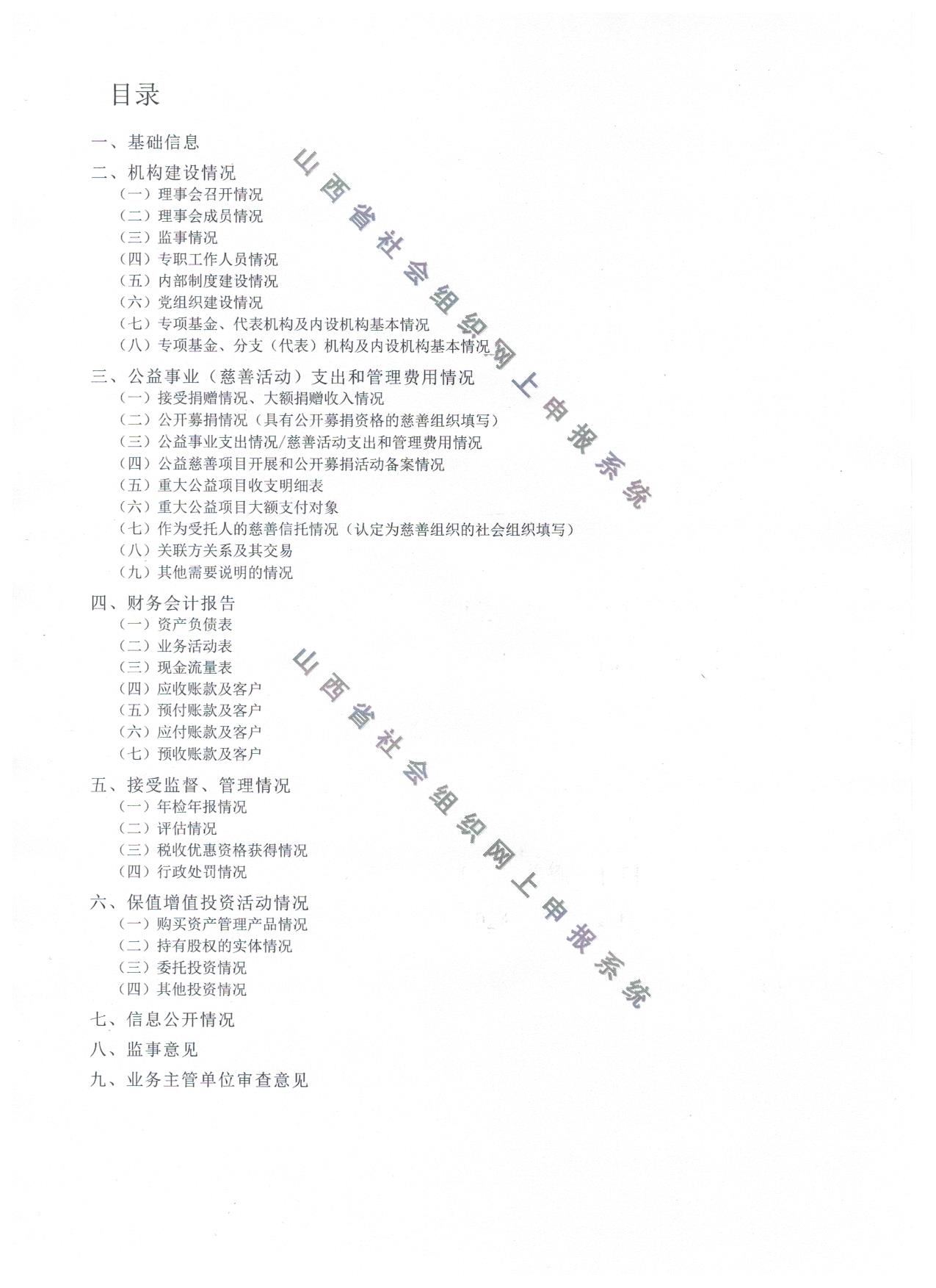 2023ȹ棨ص绰_ҳ_02.jpg