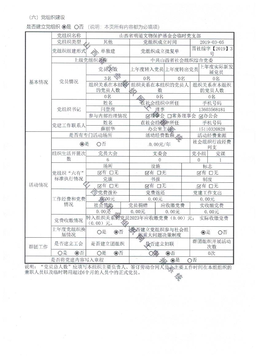 2023ȹ棨ص绰_ҳ_11.jpg