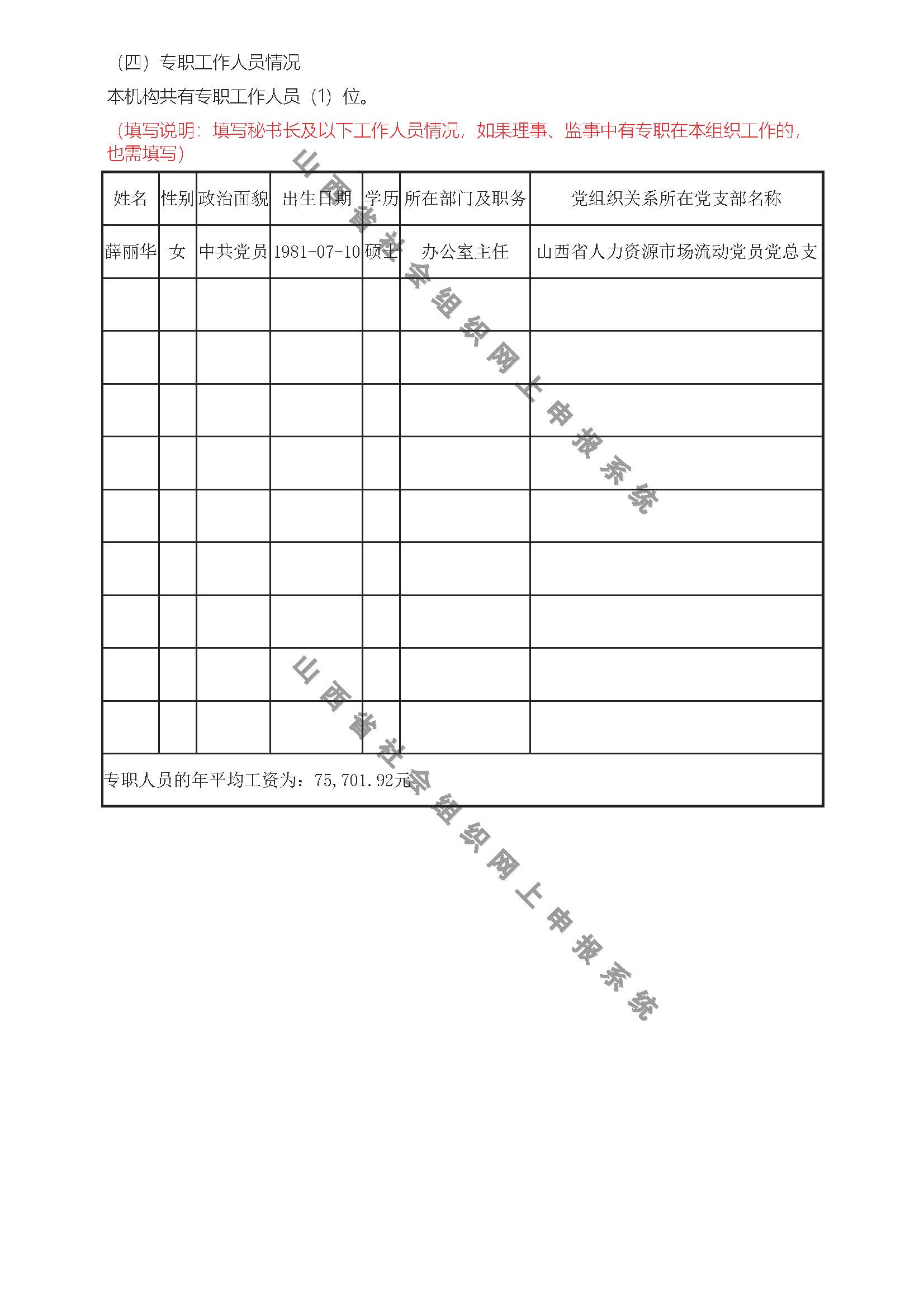 2023ȹ棨ص绰_ҳ_09.jpg