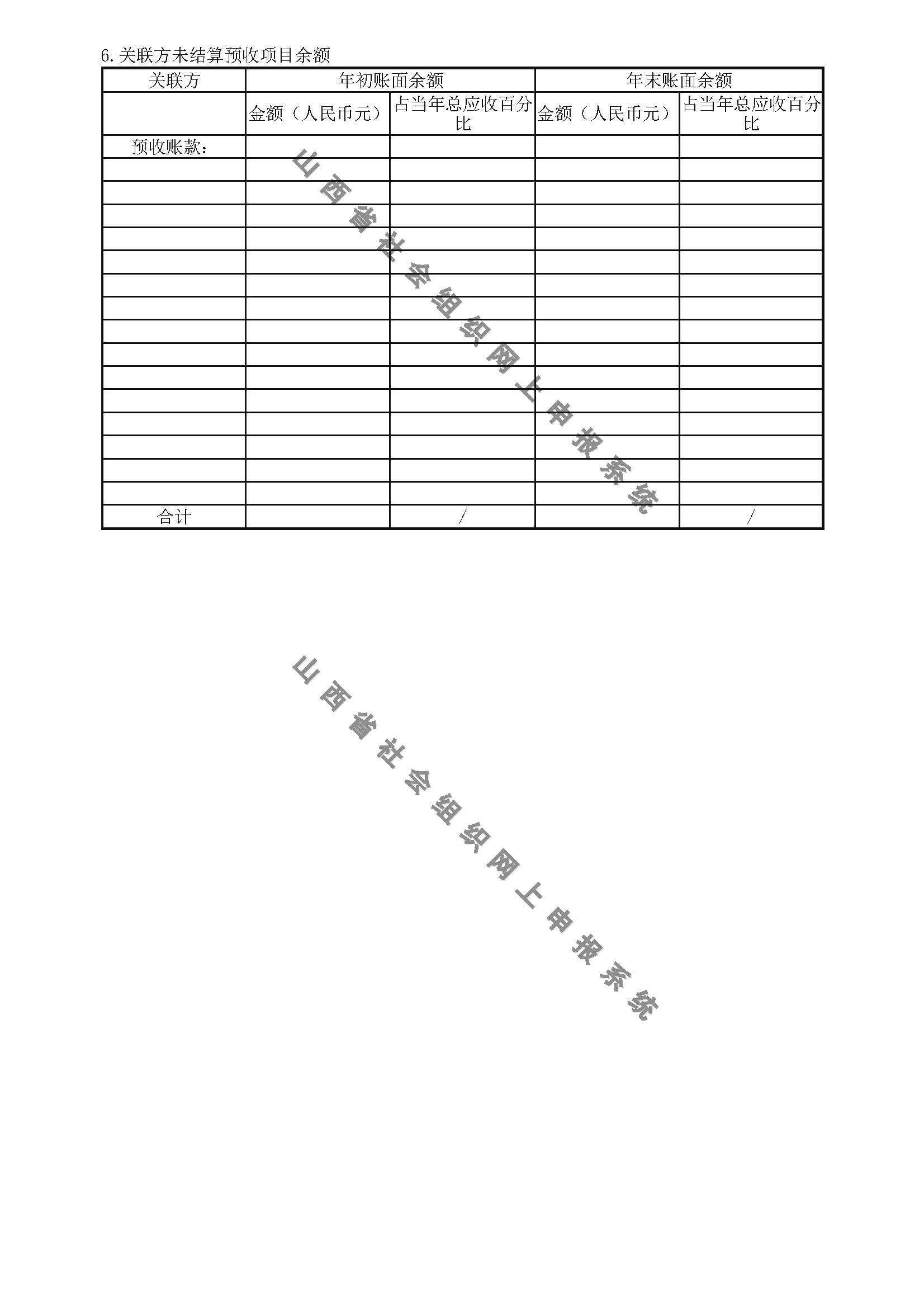 2023ȹ棨ص绰_ҳ_28.jpg