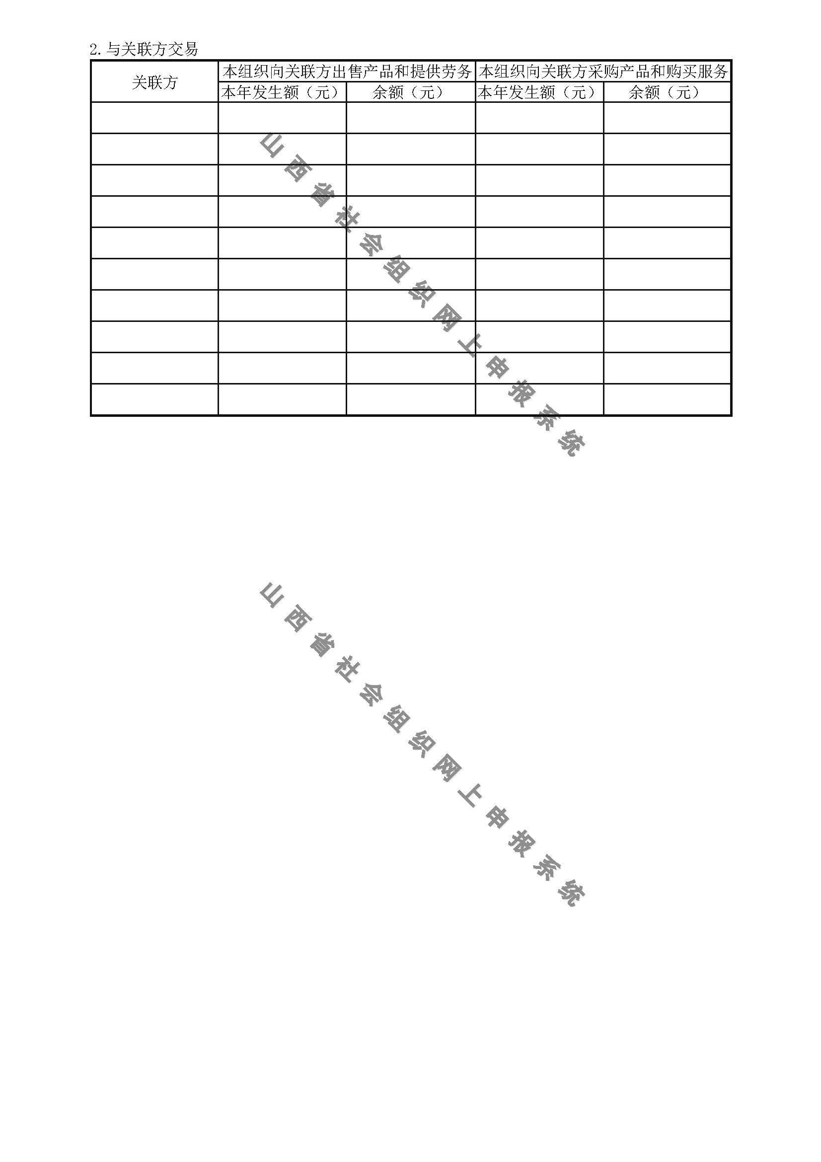 2023ȹ棨ص绰_ҳ_24.jpg
