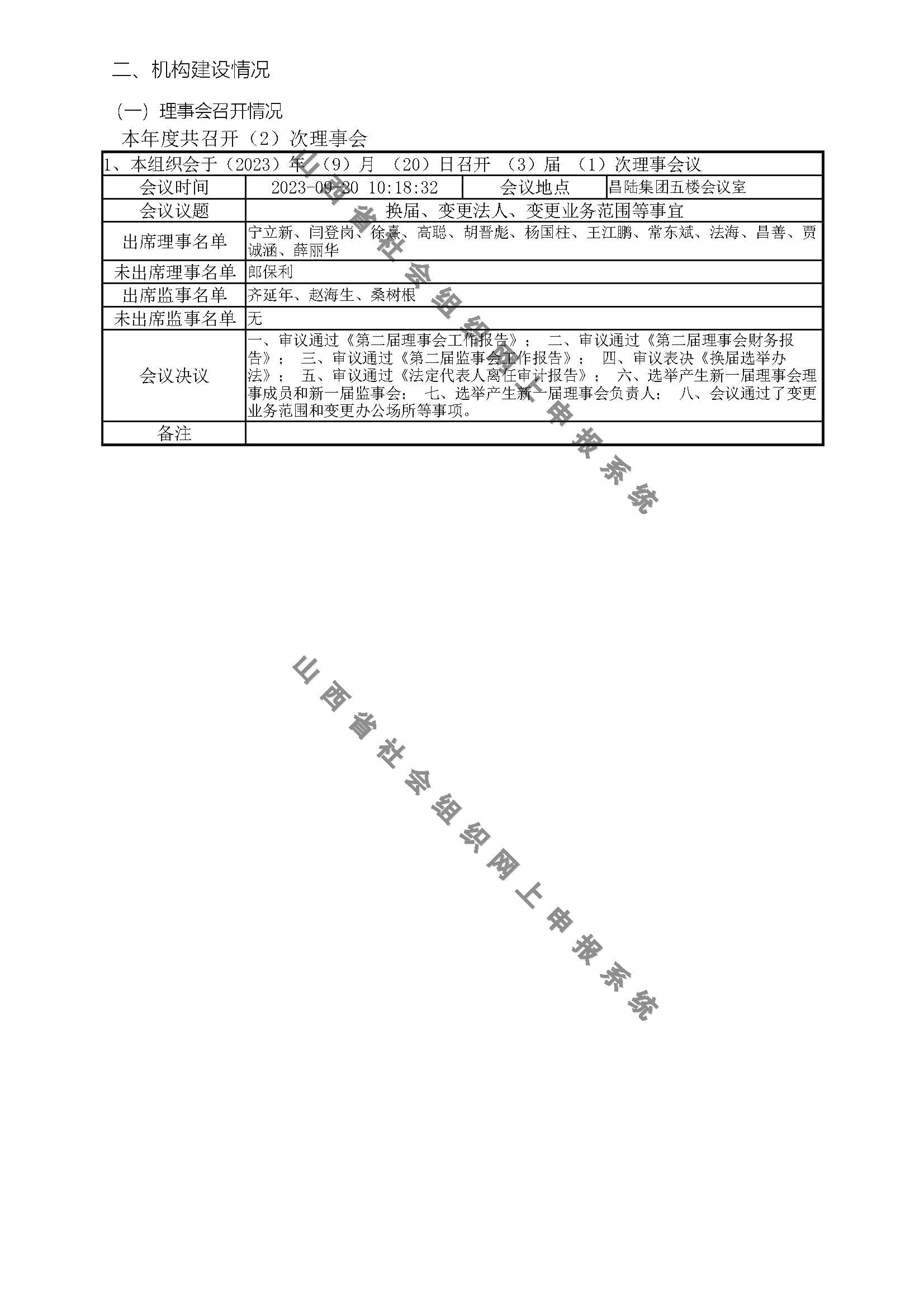 2023ȹ棨ص绰_ҳ_04.jpg