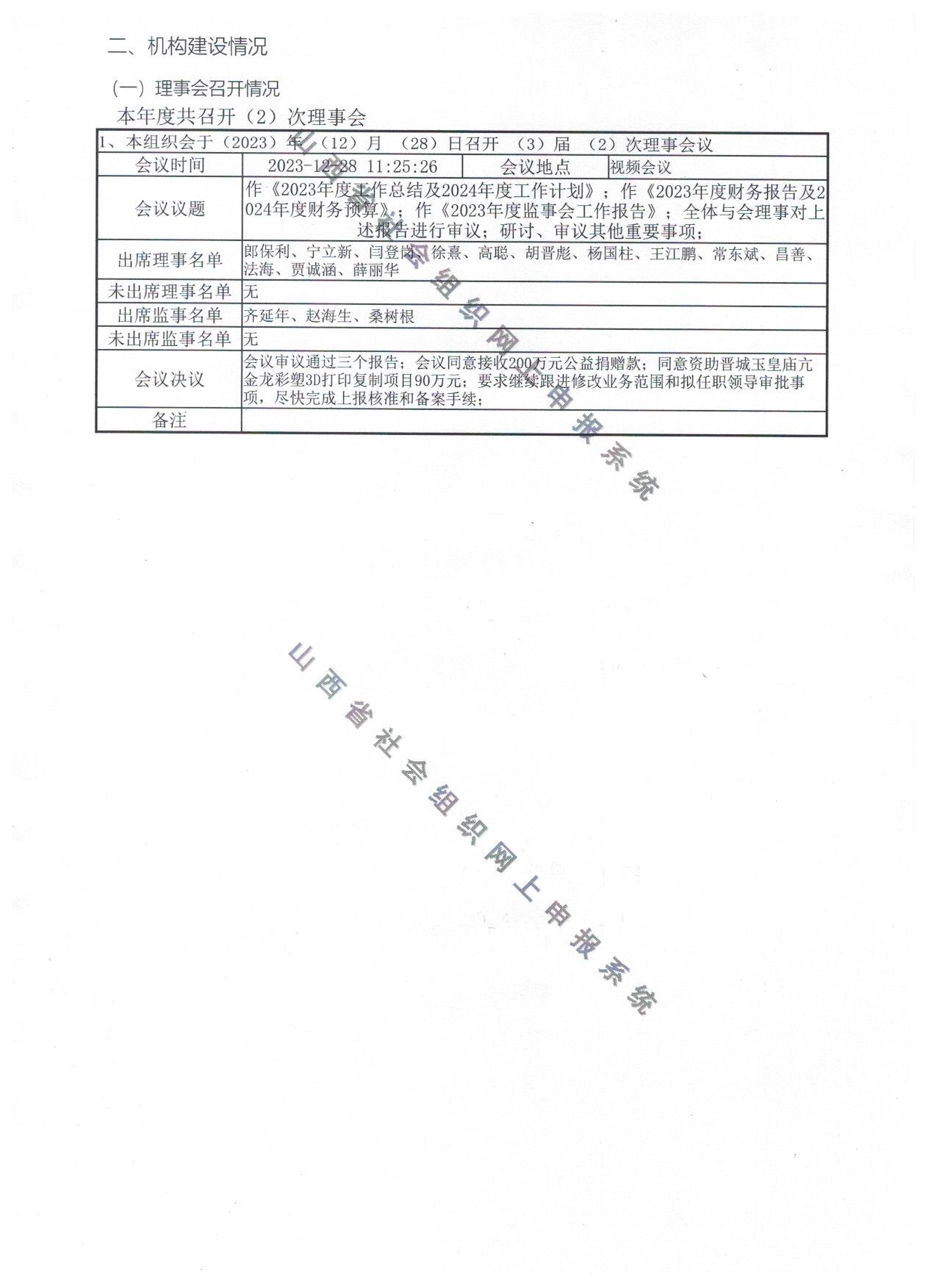 2023ȹ棨ص绰_ҳ_05.jpg