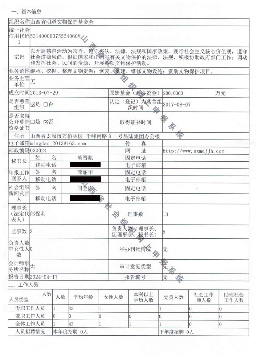2023ȹ棨ص绰_ҳ_03.jpg