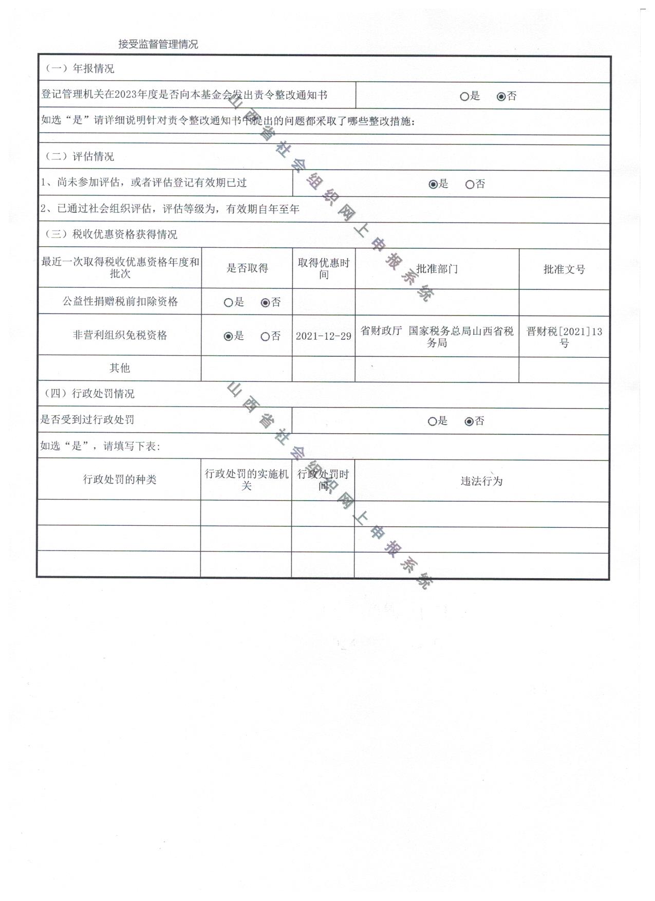 2023ȹ棨ص绰_ҳ_39.jpg