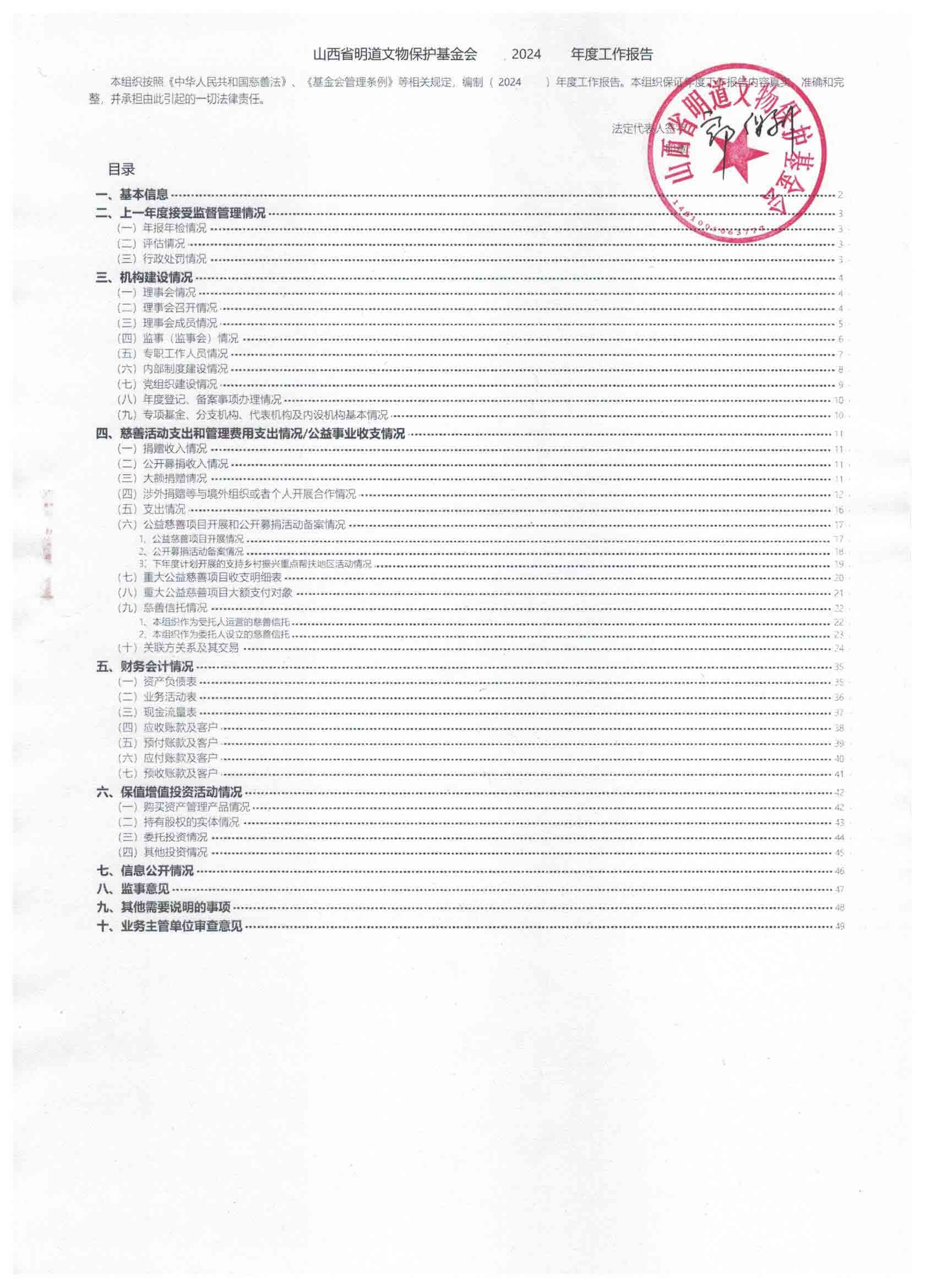 2024걨ǩָ°棩_00.jpg