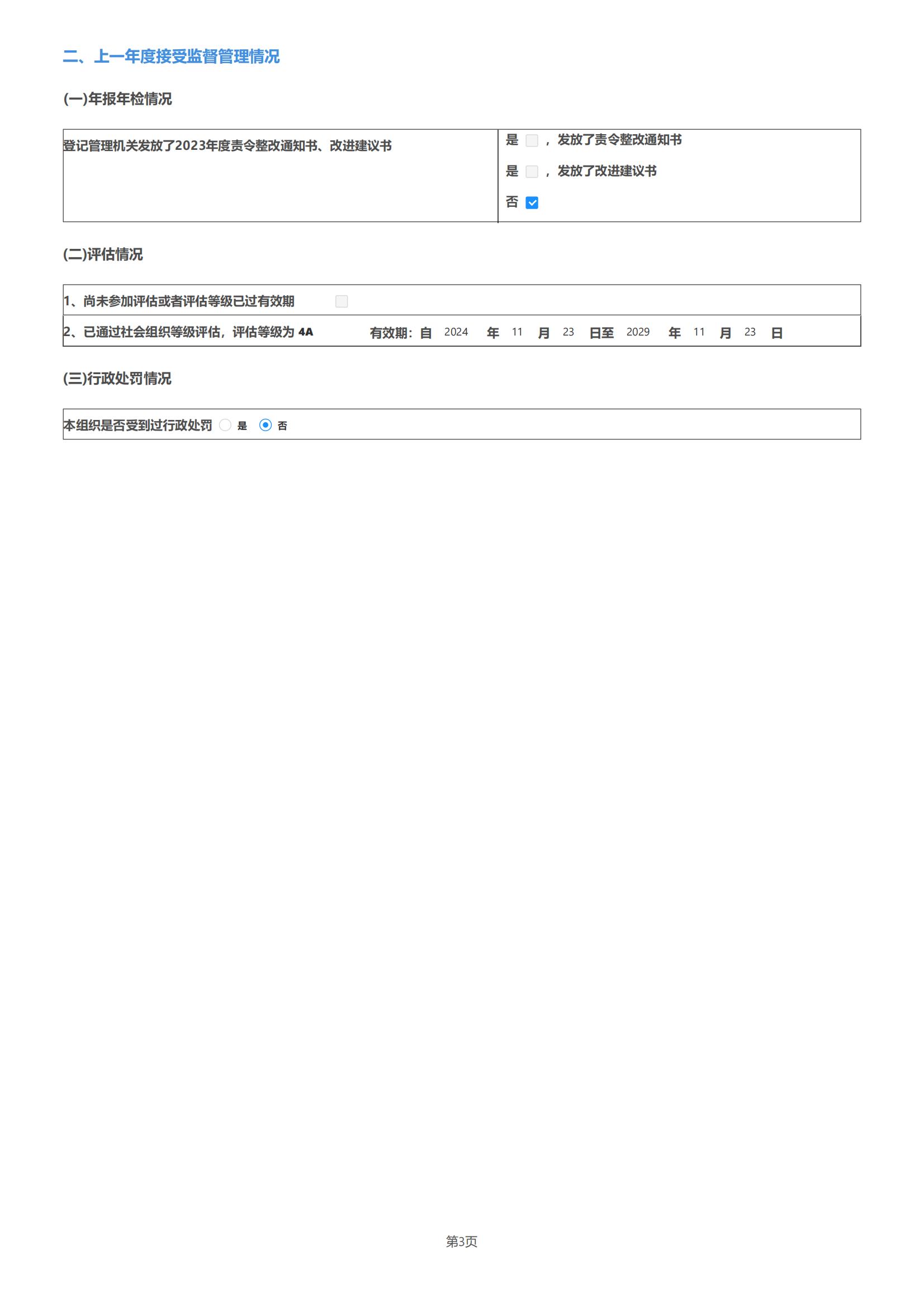 2024걨ǩָ°棩_02.jpg