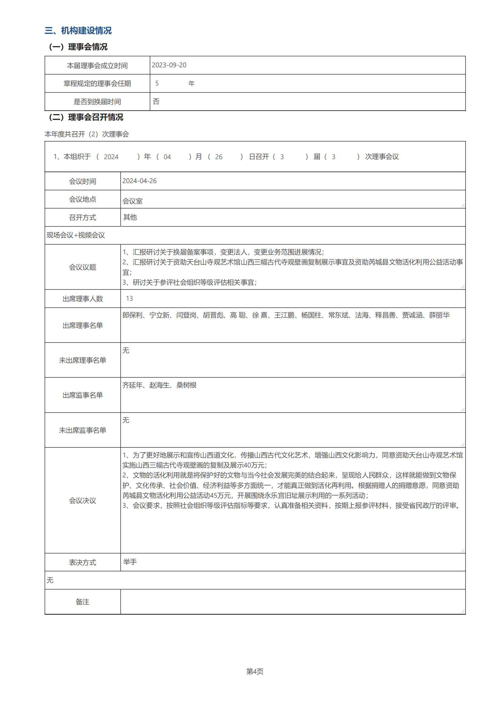 2024걨ǩָ°棩_03.jpg