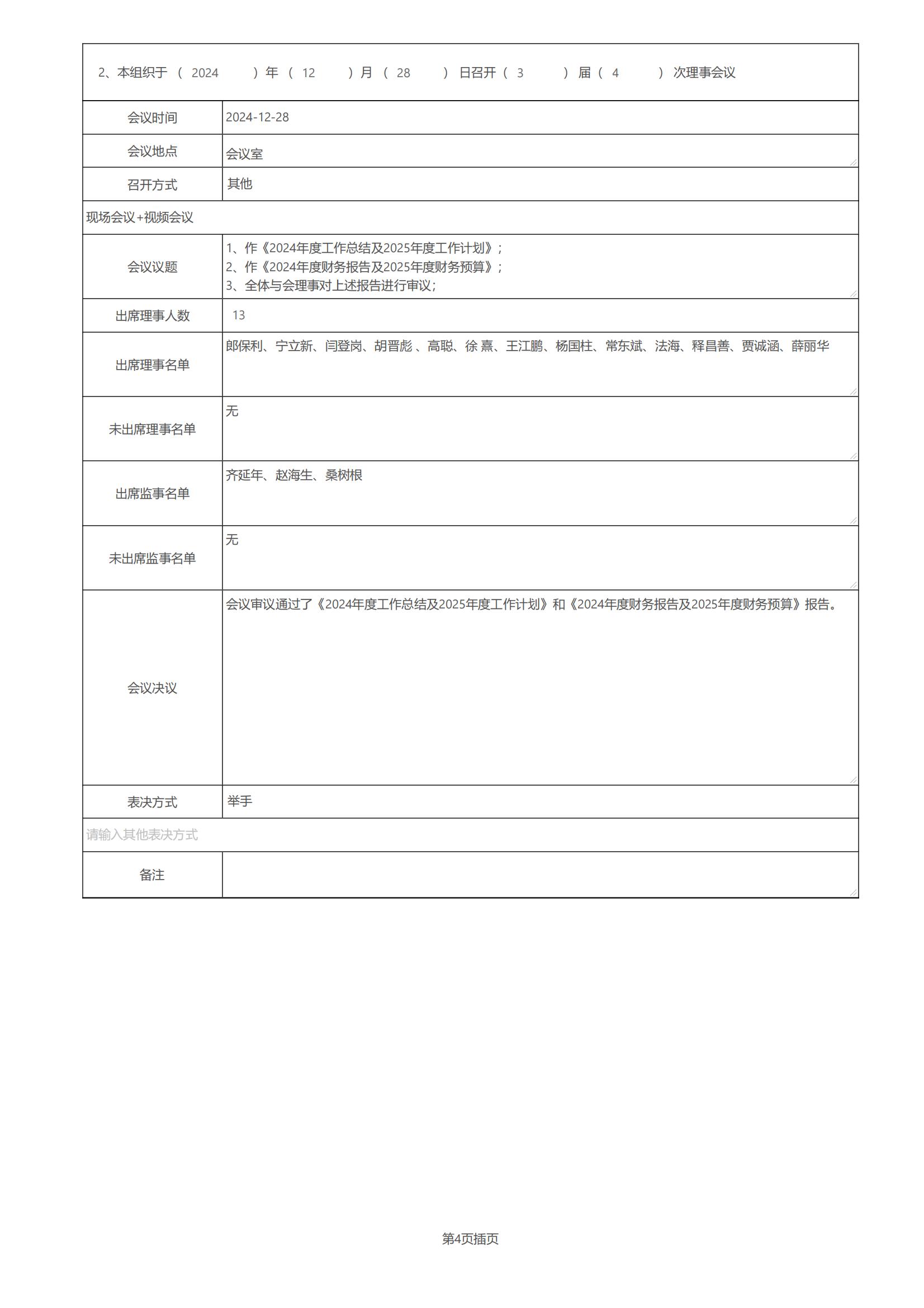 2024걨ǩָ°棩_04.jpg