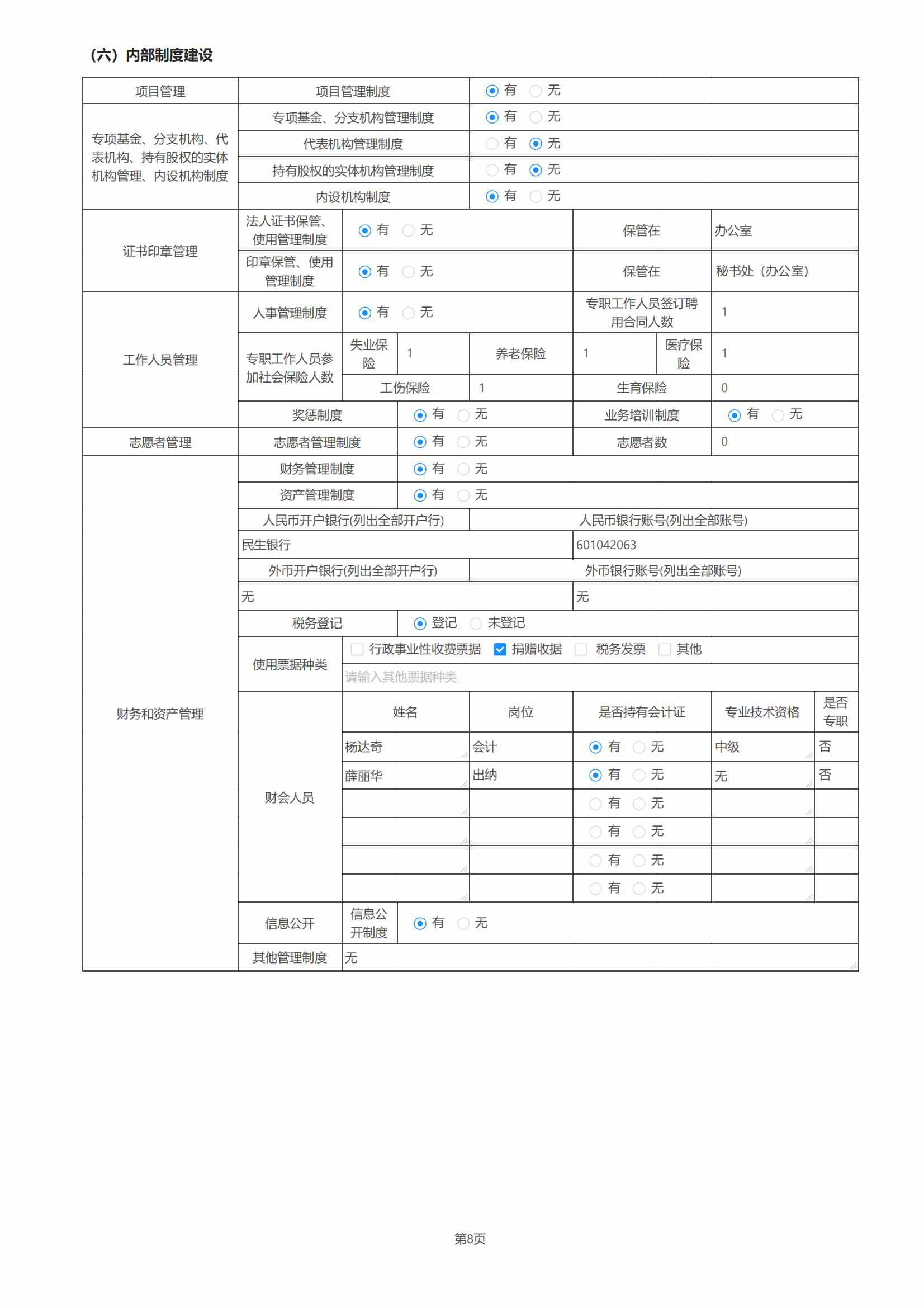 2024걨ǩָ°棩_09.jpg