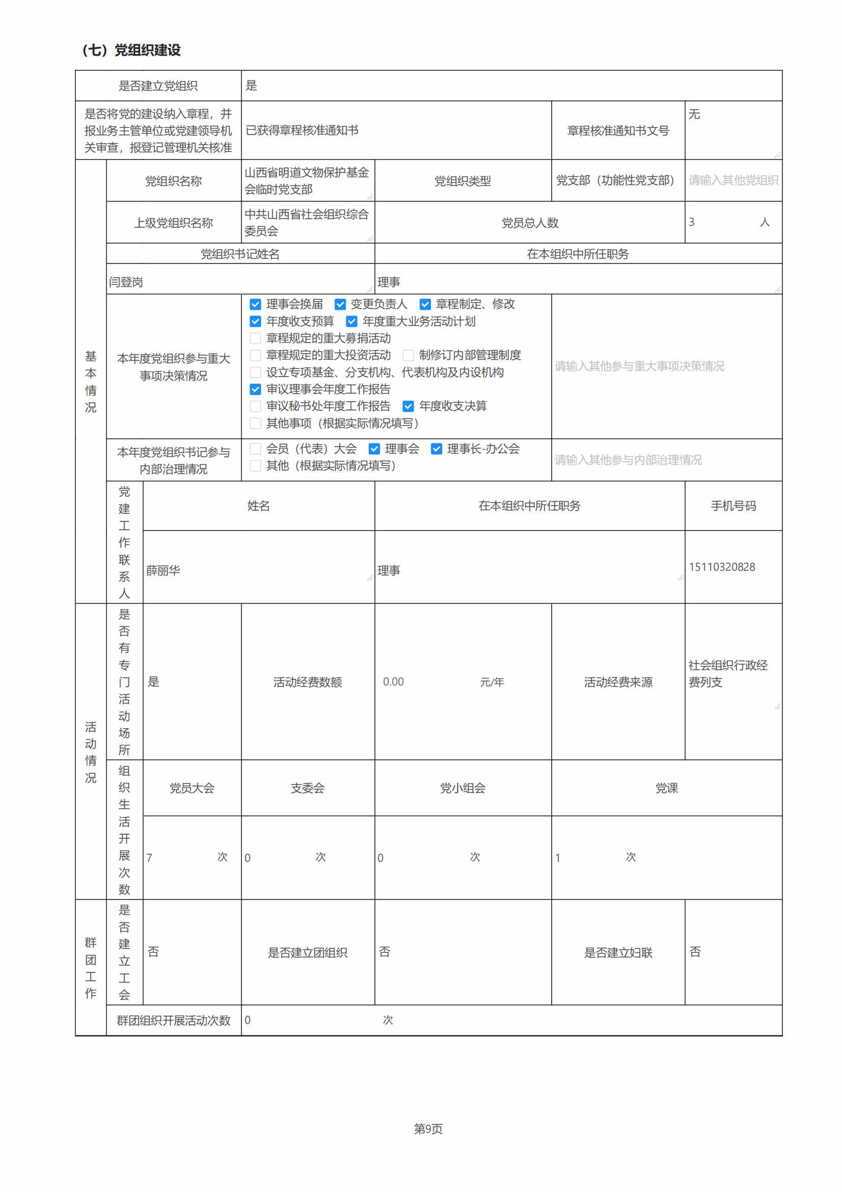 2024걨ǩָ°棩_10.jpg