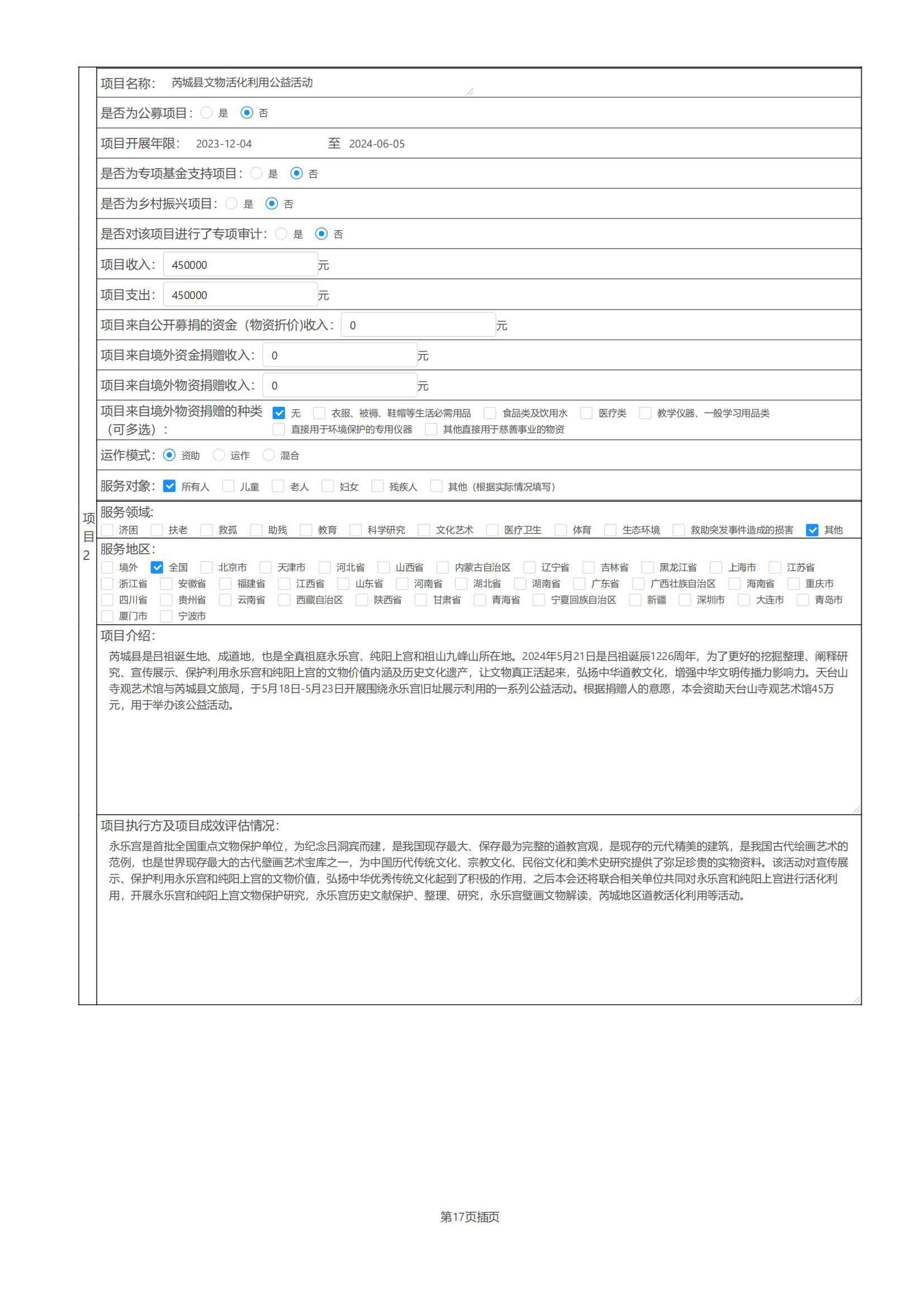 2024걨ǩָ°棩_19.jpg