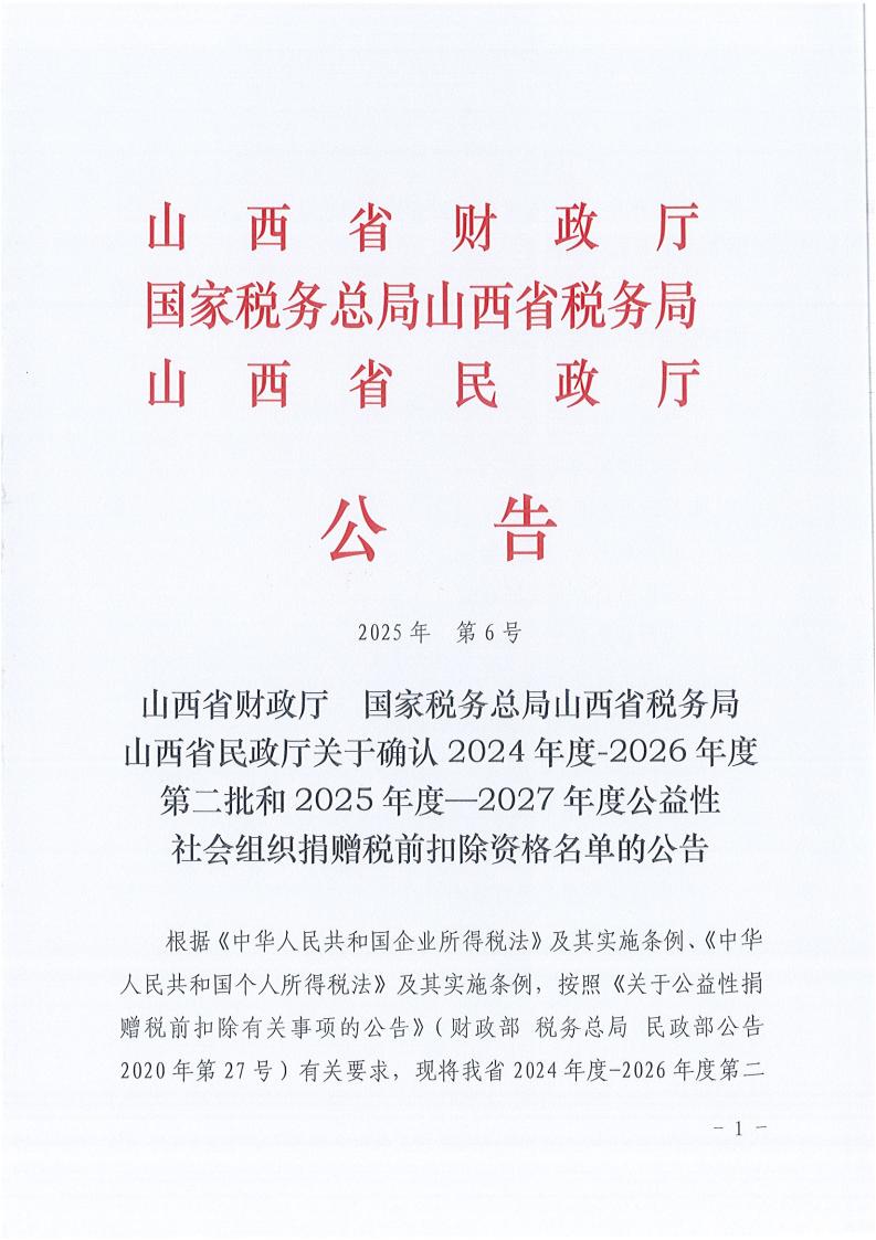 ˰ǰ۳ʸ202504_00.jpg